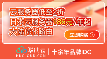 hncloud