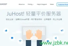 juhost:香港新界机房vps三网优质高速链接,券后价$25.12年付,平均延迟50ms一下!-建站百科
