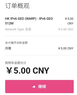 Lycheen-荔枝云便宜VPS,¥5/月付全球20机房自选包括中国大陆香港日本等热门机房可选!-建站百科