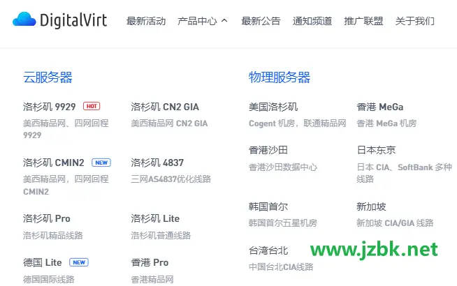 DigitalVirt - 马年元旦便宜VPS促销,CN2-GIA、9929、CMIN2、¥114年付,美国、香港、日本、德国机房套餐自选!-建站百科