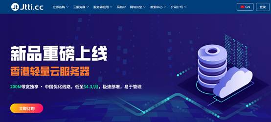 Jtti：香港轻量云服务器80% off，1C1G/200M独享优化带宽/800G流量低至$4.3/月，终身循环优惠-建站百科
