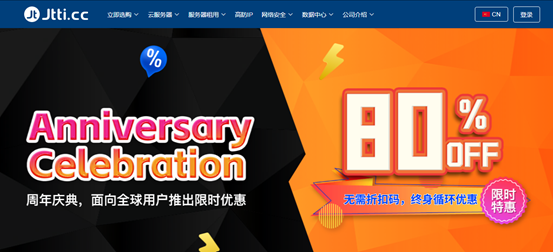 Jtti周年促销：全场限时80% off，CN2云服务器$24.62/年，日本轻量云服务器200M优化独享$35/年，终身循环折扣-建站百科