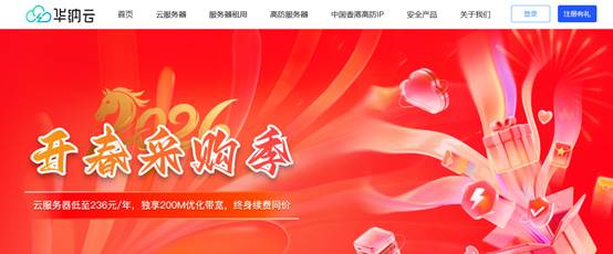 投稿#华纳云开春采购:香港云服务器200M大带宽低至236元/年,美国CN2云服务器4H8G季付仅396元-建站百科