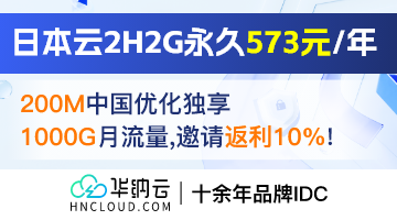 hncloud