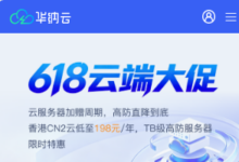 华纳云618新品上线:香港CN2建站套餐 4核4G最新测评,日本美国香港机房自选稳定建站首选!-建站百科