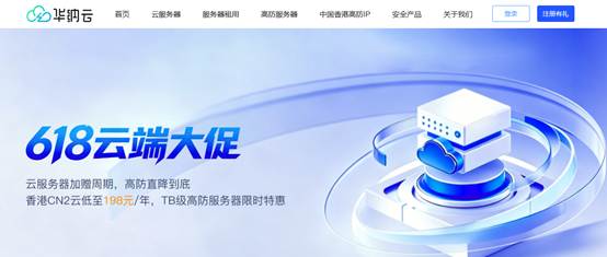 投稿#华纳云618云端大促，香港cn2云服务器198元/年，美国cn2云4H8G15M永久988元/年-建站百科