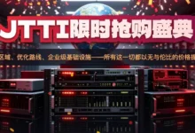 jtti.cc：限时抢购盛典，企业级稳定建站CN2GIA VPS促销，$30年付起日本/香港/美国/新加坡机房自选续费同价！-建站百科