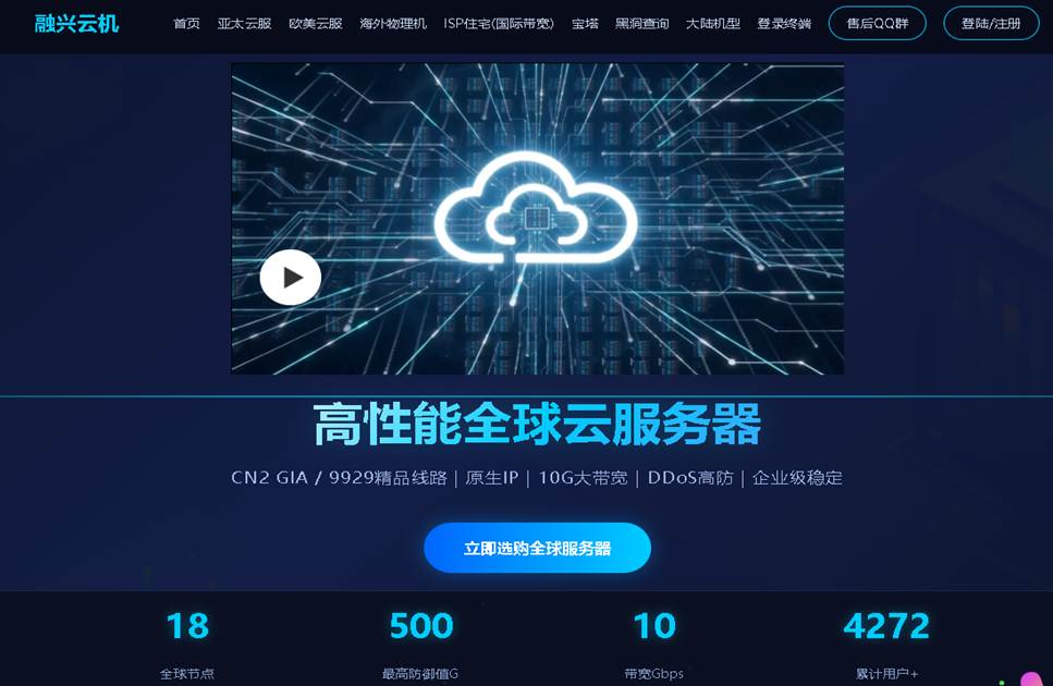 融兴云机:深耕云计算基础设施,打造高稳定安全云服务生态-建站百科