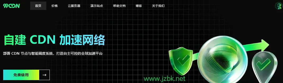 告别流量税与黑盒依赖:99CDN如何帮你打造自主可控的全球加速网络!-建站百科