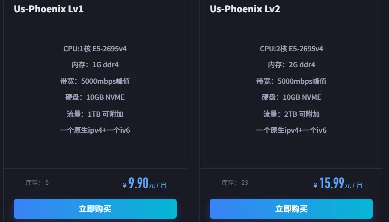 伤心的云:凤凰城VPS上新,月付9.9元起,原生ip,大端口高流量可以随便蹬!-建站百科