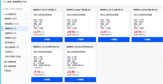 投稿#提速啦:香港美国日本,大带宽高流量vps与服务器促销,延迟低多种套餐供您选择!-建站百科