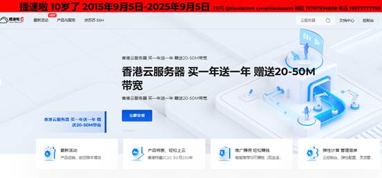 投稿#美国低价云服务器1核2G 10美元/年 香港1核1G 7元 提速啦-建站百科