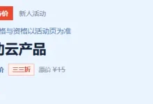 投稿#八壹云计算 香港优质BGP建站VPS 2核2G无限流量¥5元月付,4核4G ¥15月付!线路优质速度快,便宜vps小端口系列精品!-建站百科