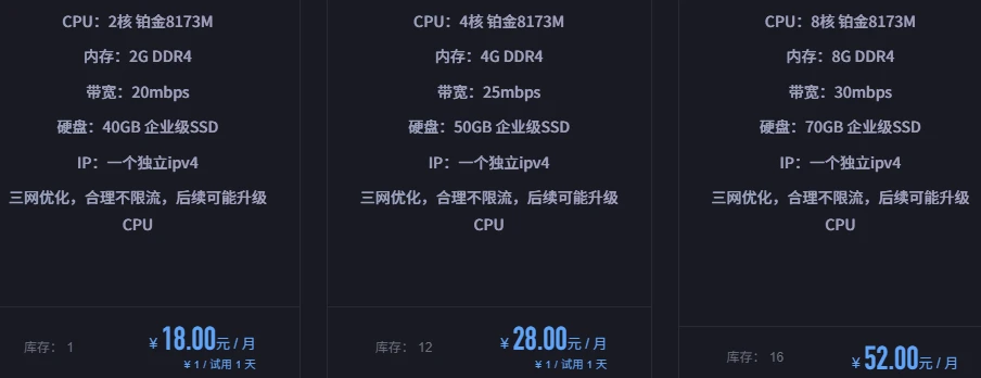 Sadidc 伤心的云 香港Lion经典云上心套餐,电信ctggia 2核2G内存无限流量仅需¥18月付 CPU铂金8173M 三网优化!-建站百科