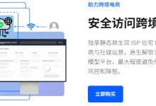 NovixLink诺联主机,高质量家宽双isp原生ip 真实家庭宽带系列!运营tiktok 解锁Claude AI等应用!-建站百科