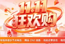 华纳云 hncloud 双 11 活动整理｜香港/日本/美国云服务器与物理机，香港日本vps独享200m 仅需246半年！-建站百科